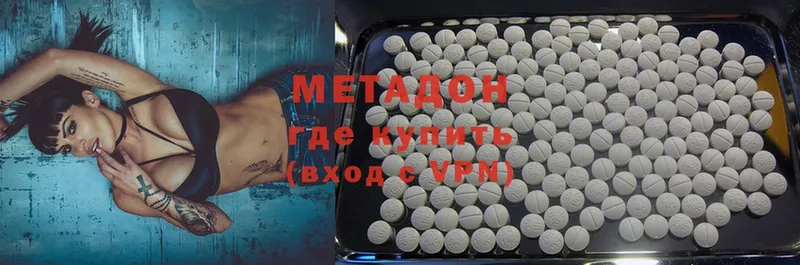 МЕТАДОН methadone  Бавлы 